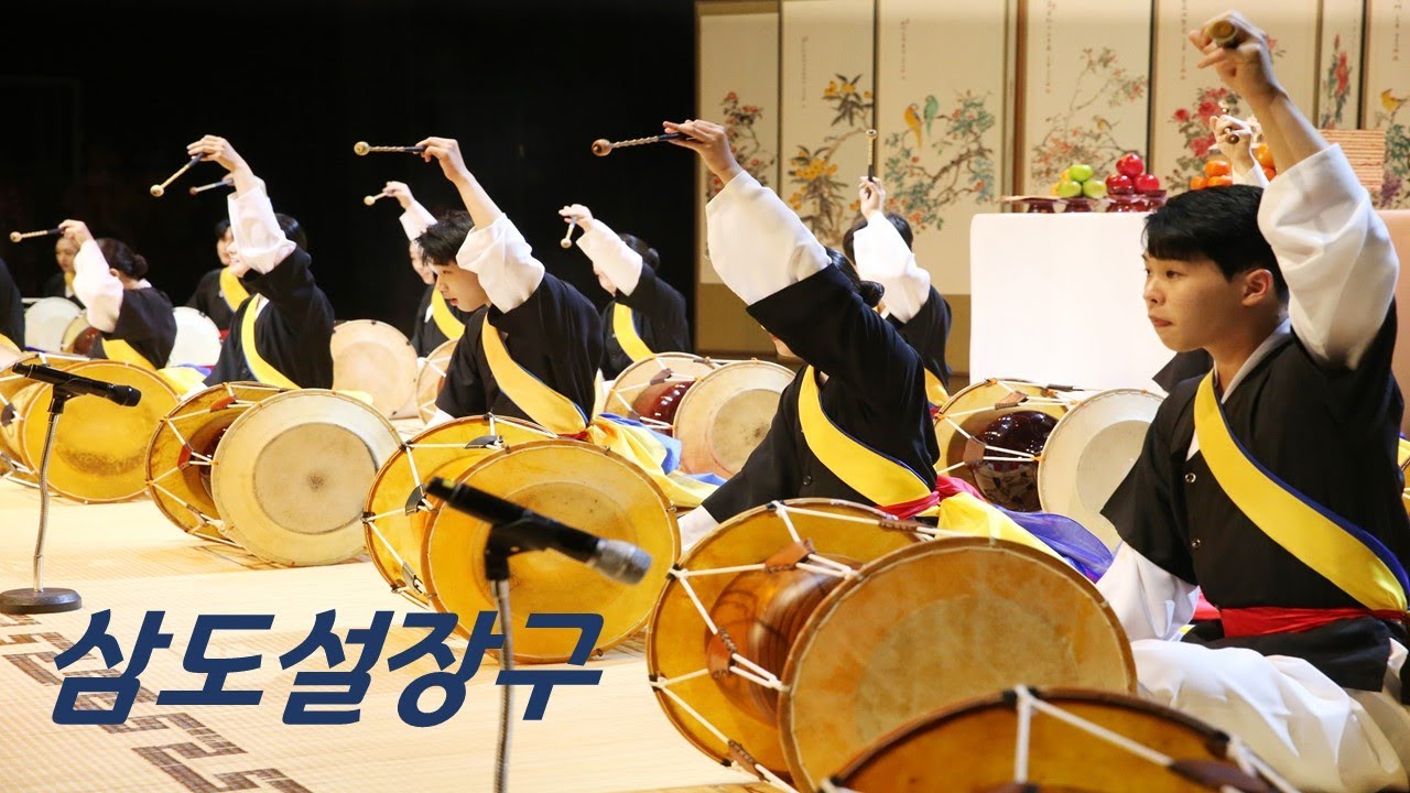 2022 봄이오는소리 - 삼도 설장구