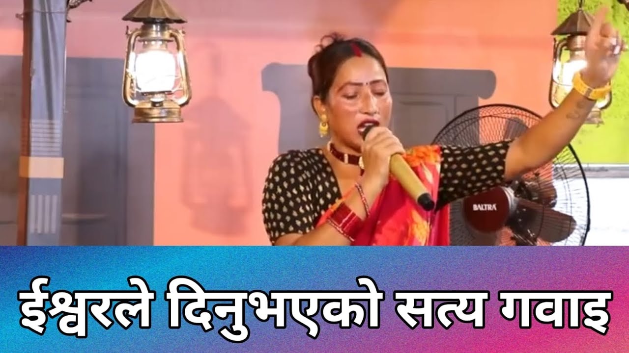 इश्वोर लाई करौडौ धन्याबाद