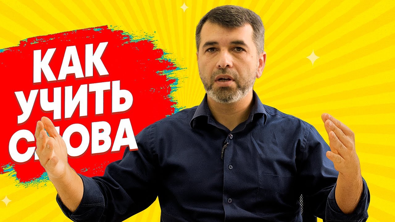 Учить слова скучно? Вот решение для английского языка!