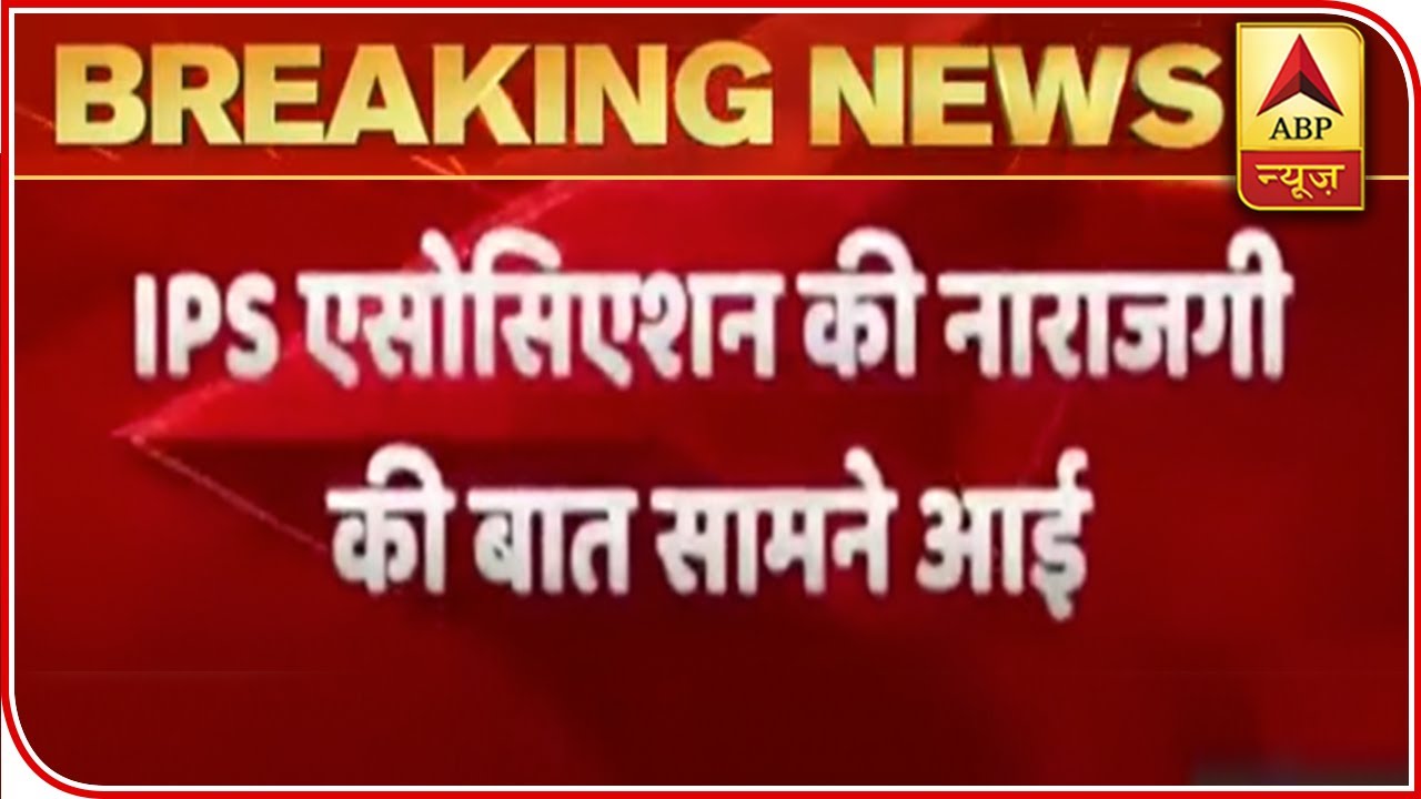 Hathras Case: IPS Association Raising Question Over Action Against DM | ABP News