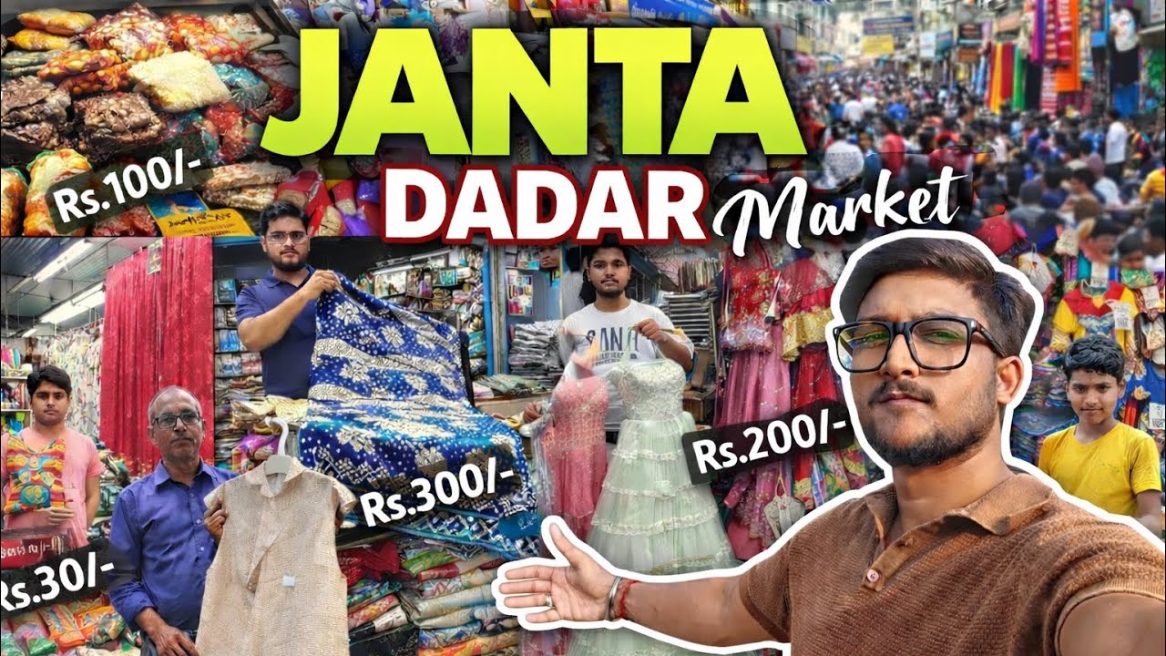दादर मार्केट 😱 | Dadar Janta Market Full Tour | Mumbai&rsquo;s Best Wholesale Price Street Shopping 2026