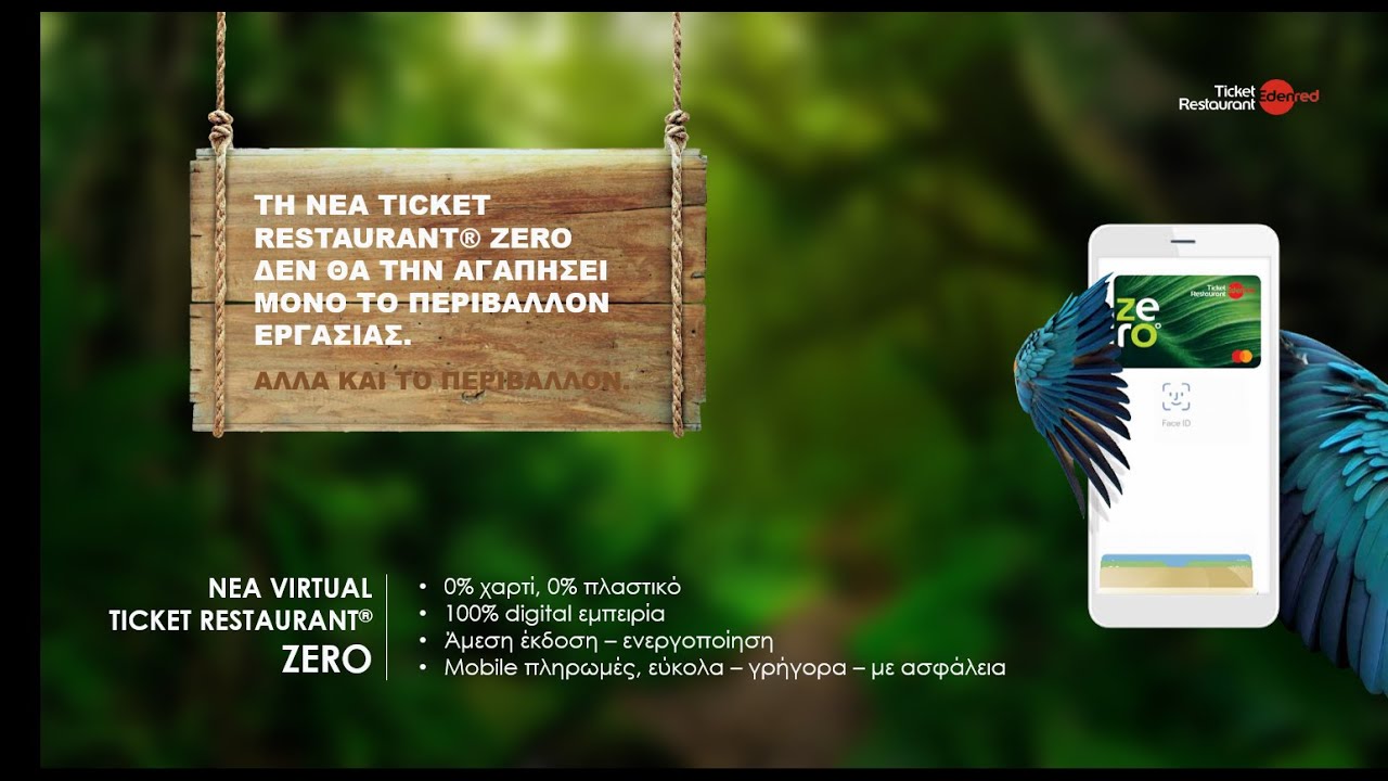 Ticket Restaurant® - Οδηγός χρήσης