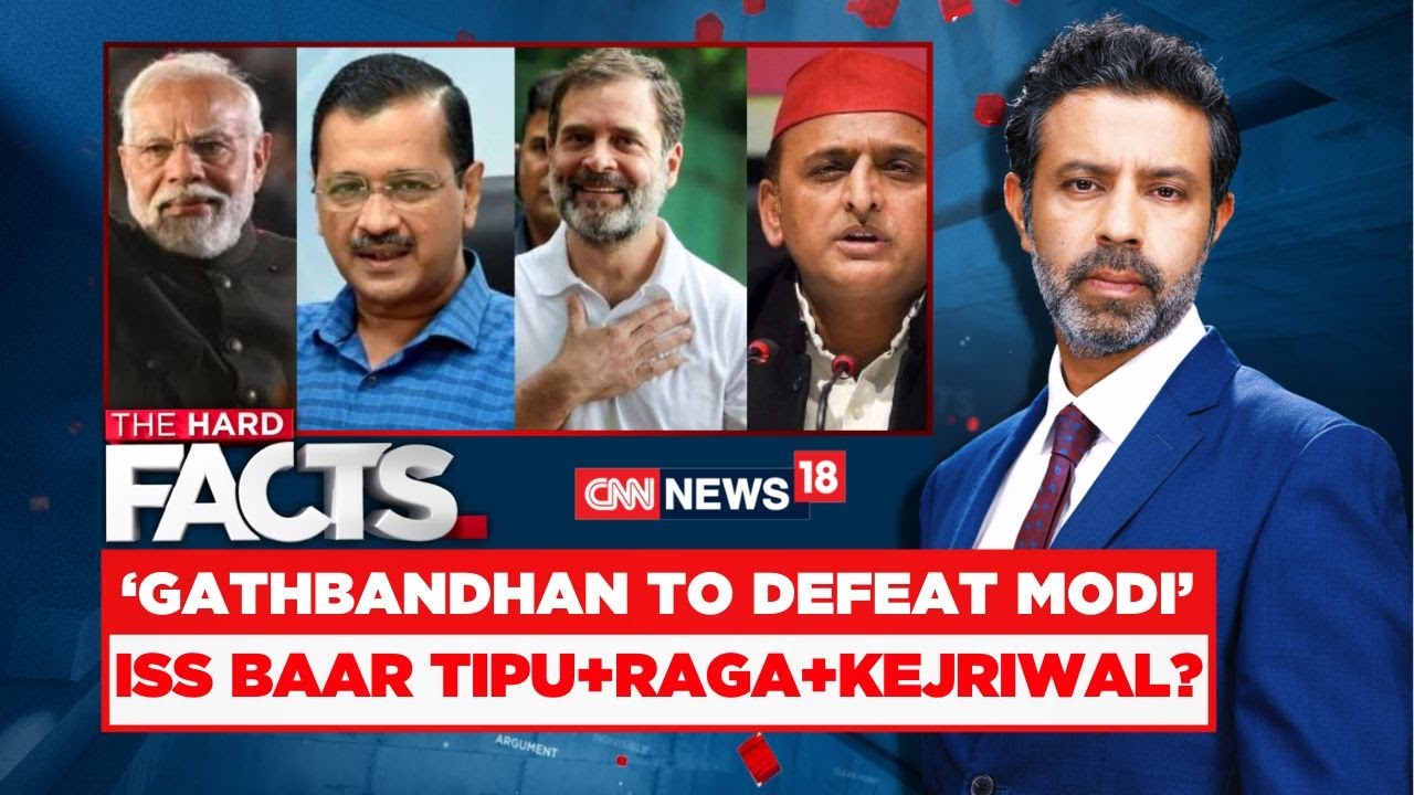 I.N.D.I.A Bloc Vs  BJP News LIVE | Rahul Gandhi LIVE News | Congress SP Alliance LIVE News | N18L