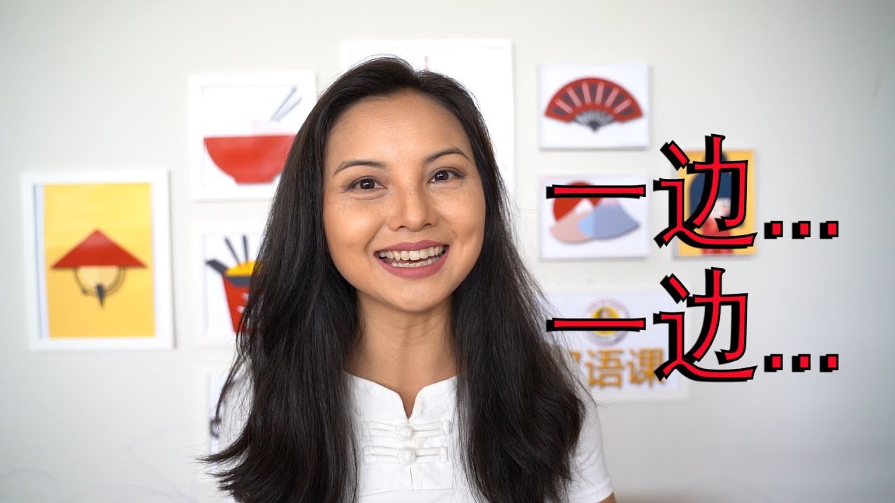 GRAMÁTICA CHINESA | AO MESMO TEMPO | PROFESSORA CHEN XIAOFEN