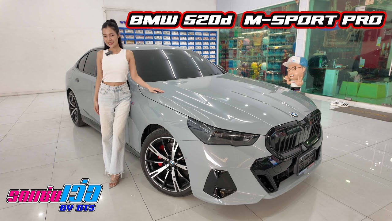 รถแซ่บเว่อ BMW 520d M Sport Pro G60 EP.38