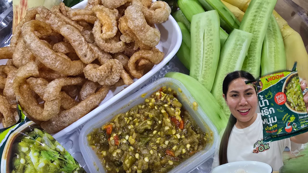น้ําพริกหนุ่มฟรีชดรายอร่อยเหมือนทำสดใหม่ อร่อยหอมนัวกลมกล่อมไม่เผ็ดมากค่ะ