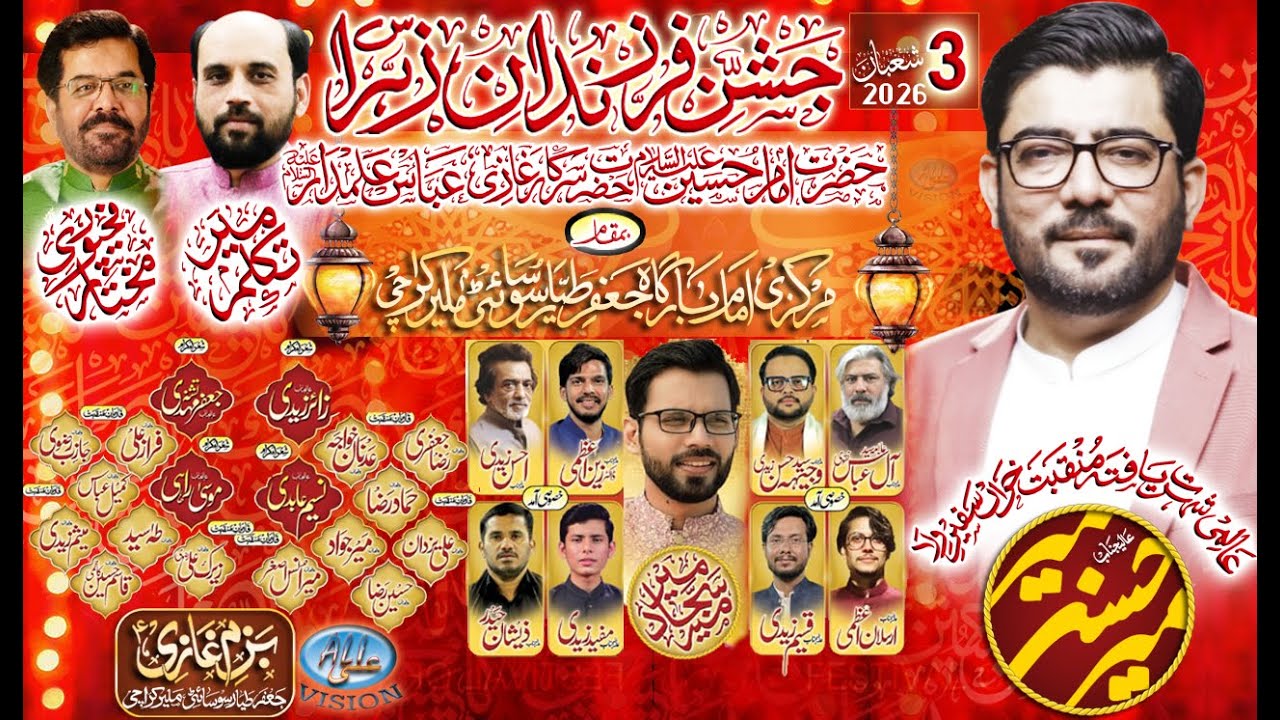 🔴 *live* 𝐉𝐚𝐬𝐡𝐚𝐧 𝐄 𝐅𝐚𝐫𝐳𝐚𝐧𝐝𝐚𝐧 𝐞 𝐙𝐚𝐡𝐫𝐚 (𝐬.𝐚) | Mir Hasan Mir | 3 Shaban Bazm e Ghazi 2026 JT KHi