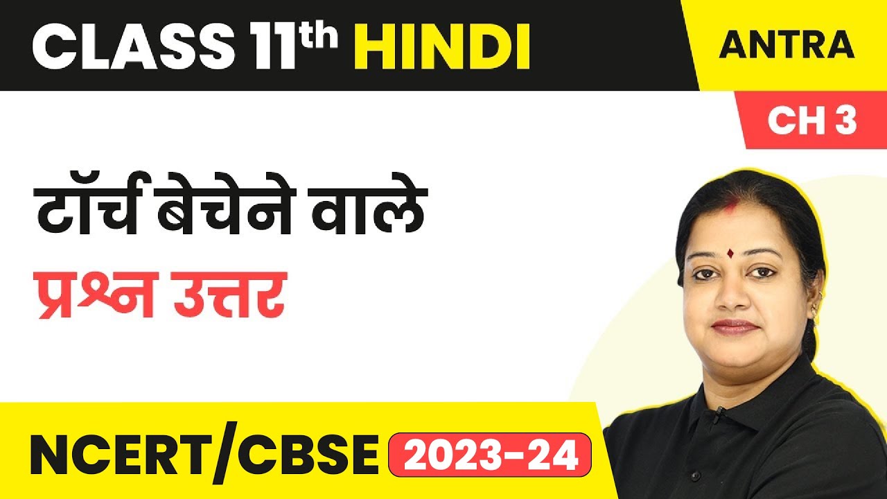 Class 11 Hindi Antra Chapter 3 | Torch Bechne Vale - Question Answers | Class 11 Hindi