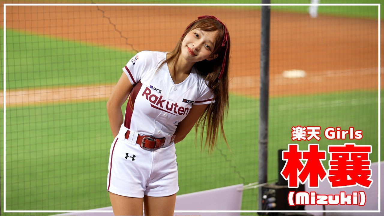 林襄 りんしゃん (mizuki) 楽天ガールズ 樂天桃猿 啦啦隊  楽天 チアリーダー 桃園國際棒球場　2022/07/28【台湾チアTV】