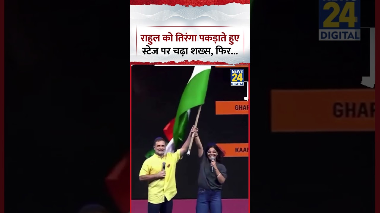 Pune: Man climbs on stage to hand Rahul Gandhi the Tricolor, then... | Neha Singh Rathore