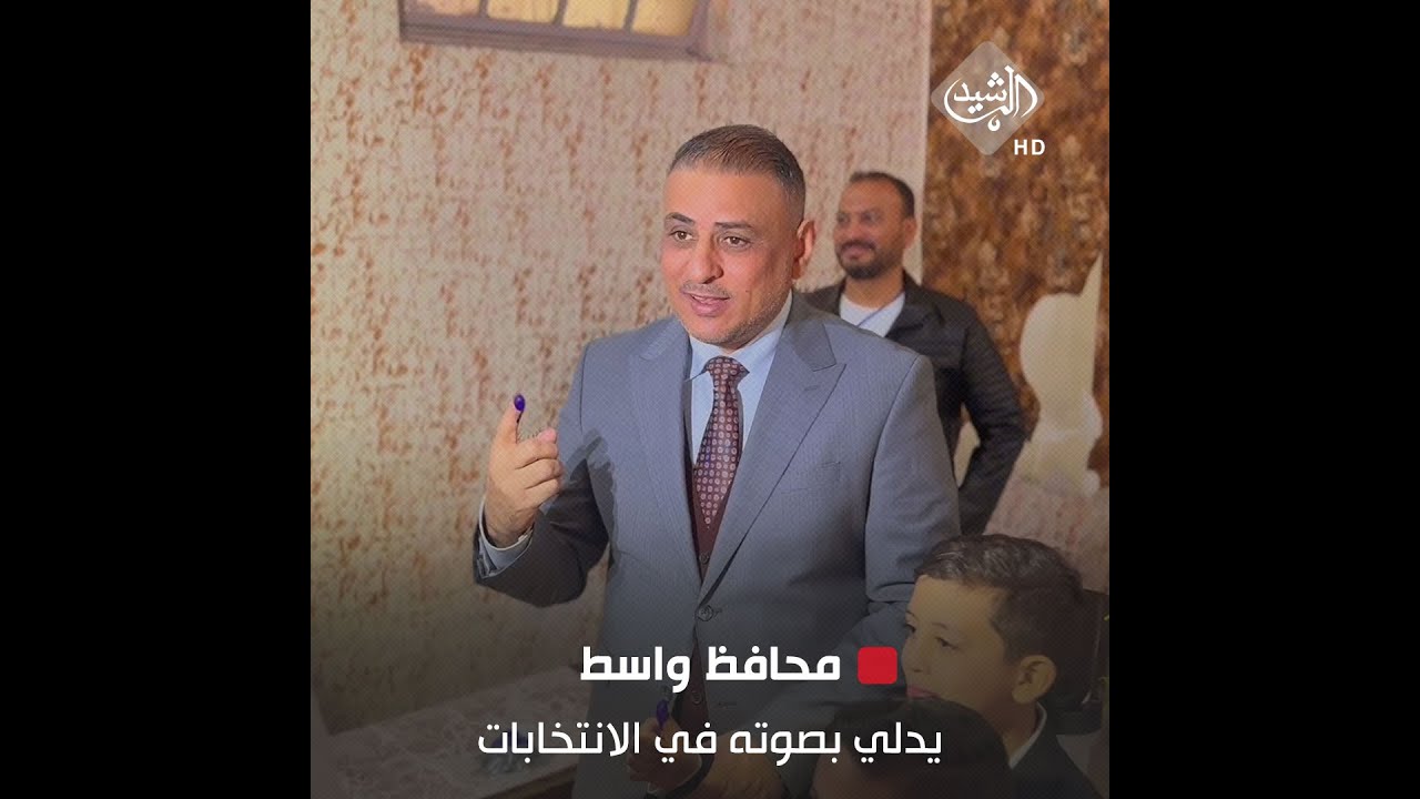 محافظ واسط محمد جميل المياحي يدلي بصوته في انتخابات مجالس المحافظات