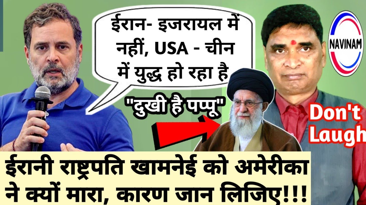 ईरानी राष्ट्रपति खामेनेई को ख़ानदान सहित अमेरिका ने मार दिया क्यो?जाने | war | Iran news | funny |