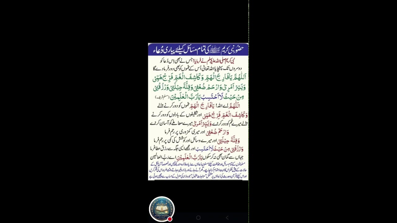 Quran ki Pukar is live!