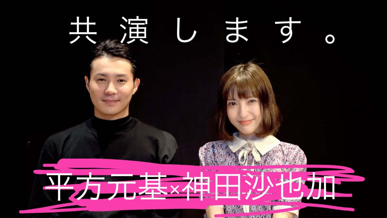【ミュージカル俳優】平方元基くんと再共演します【４１かいめ】