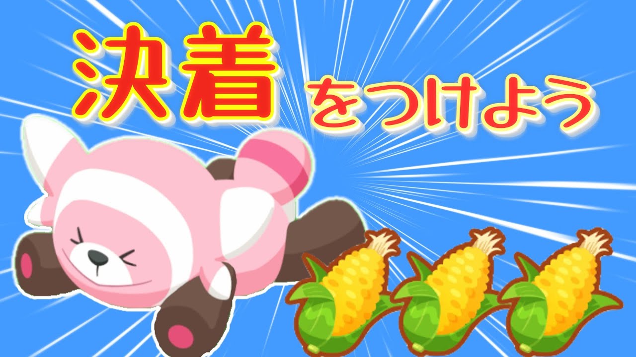 【ポケモンスリープ】決着をつけよう！ヌイコグマ！FL43〜【1週間リサーチ】（1/12週）
