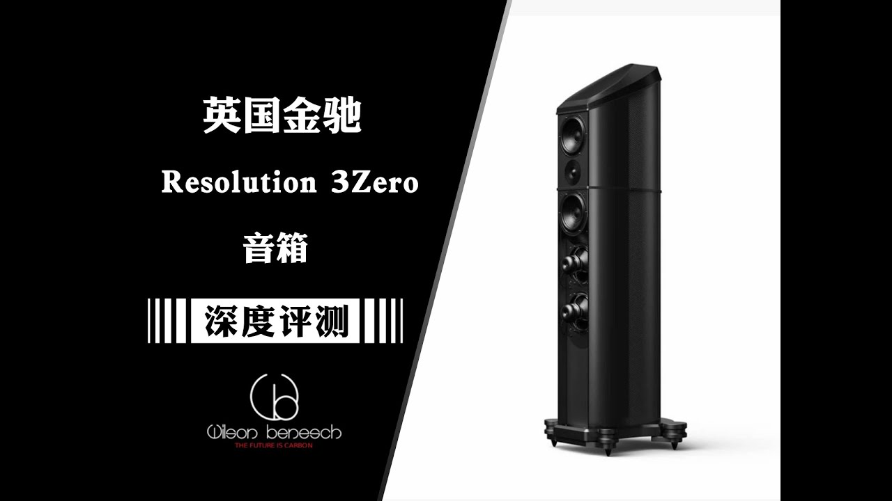 Review of Wilson Benesch Resolution 3Zero