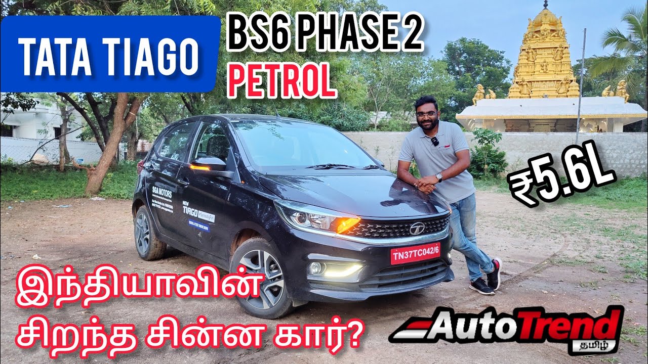 நிஜமா இப்போ நல்லா இருக்கா? Tata Tiago BS6.2 drive review by Autotrend Tamil