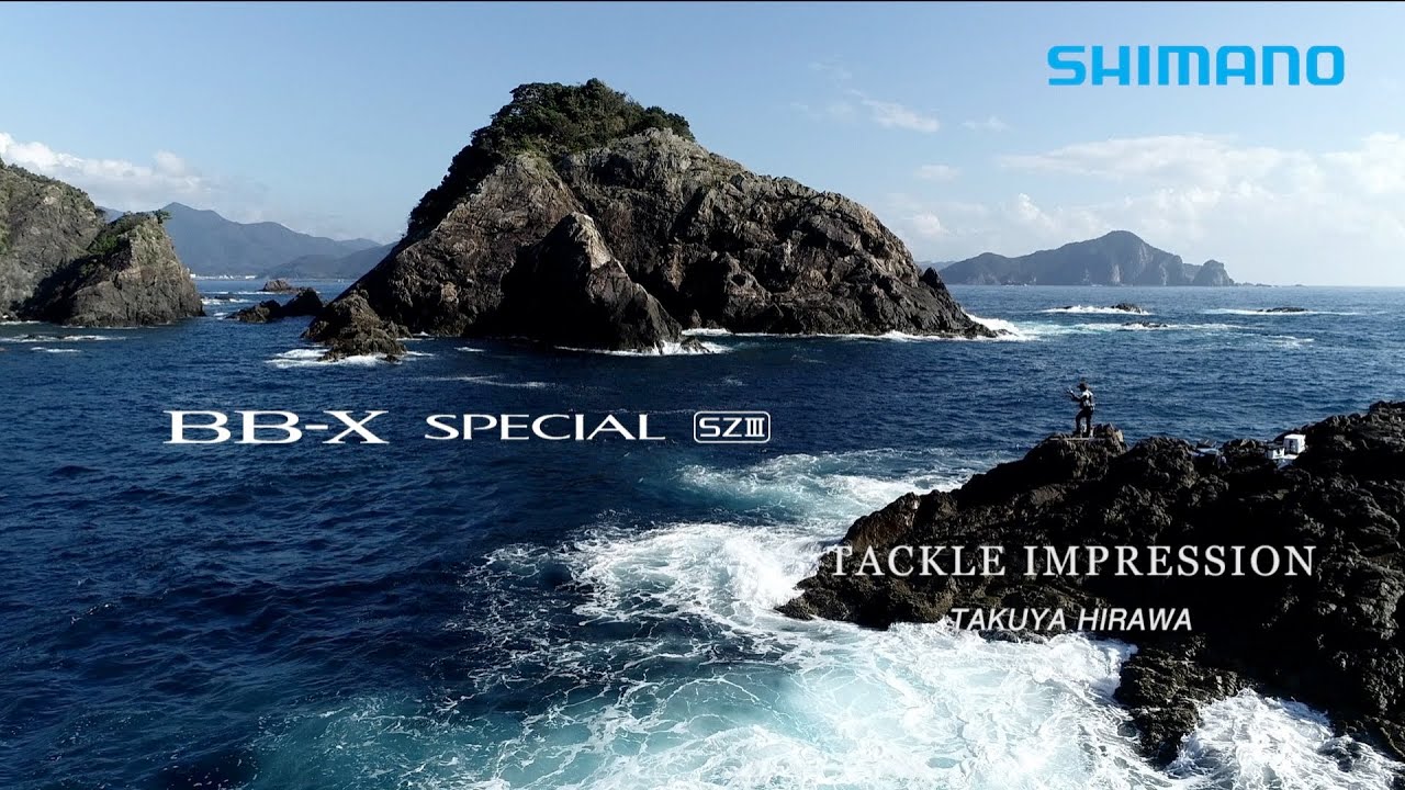 BB-X SPECIAL SZIII  × 平和卓也「BB-X スペシャル SZIII」【タックルインプレッション】