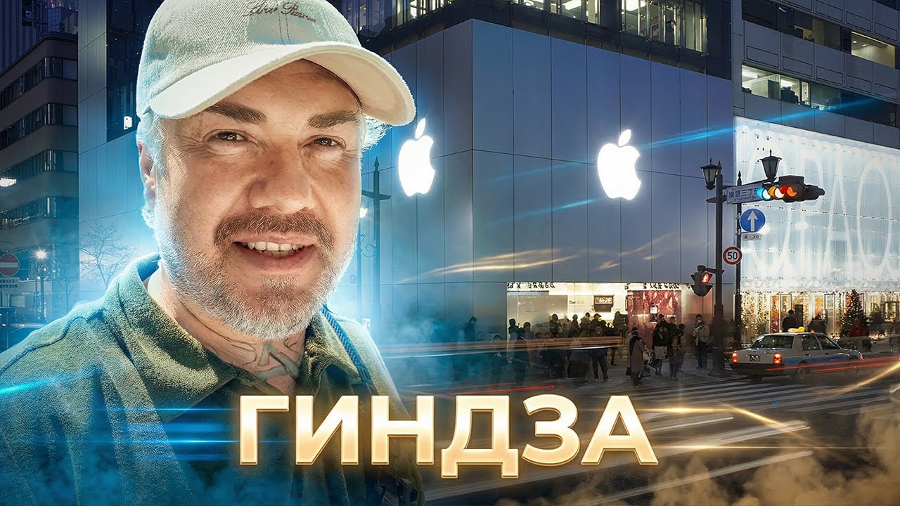 Токио — Гинза: как выглядит элитная Япония