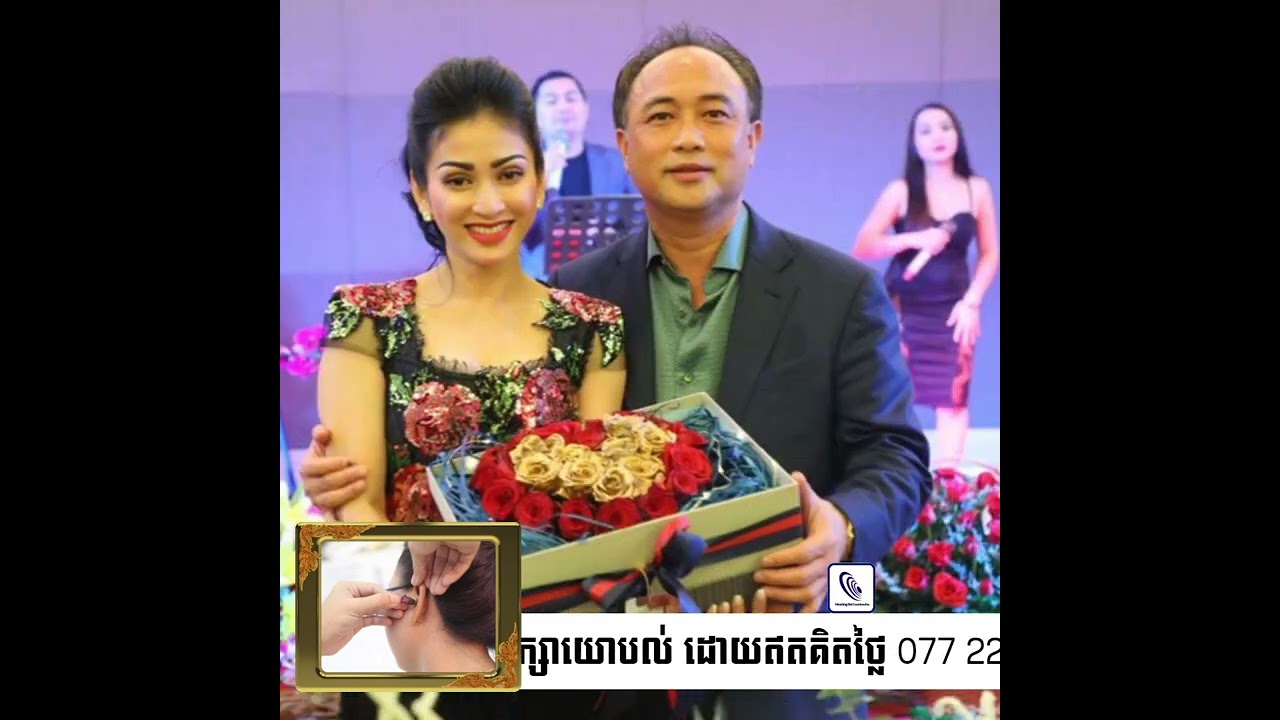 អ្នកឧកញ៉ា គិត ម៉េង និង ស្រីតូច ចំណាន