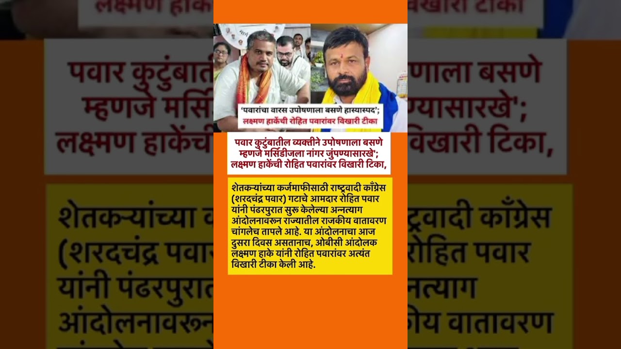 #sharadpawar #ajitpawar #rohitpawar #supriyasule #baramati #supriyasulefc #baramatikar #ncp