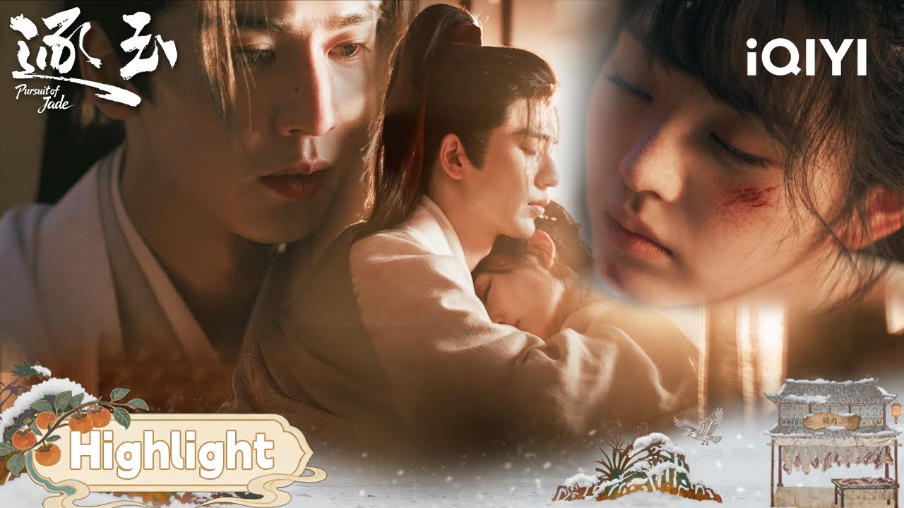 🩹Zhang Linghe Undresses The Severely Injured Tian Xiwei To Treat Her Wounds|Pursuit of Jade逐玉|iQIYI