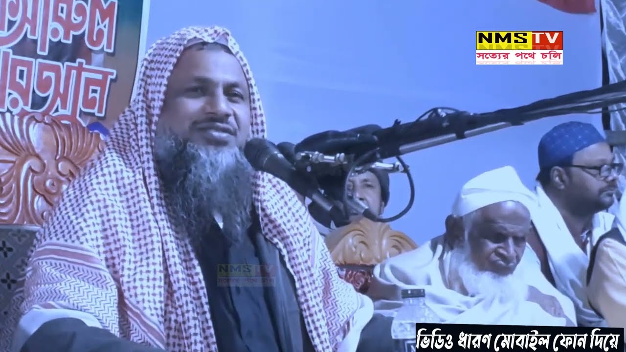 পৃথিবীর সবচেয়ে দামী সম্পদ আপনার স্ত্রী। নূর মোহাম্মদ বর্ধমানী ওয়াজ। nur muhammad new jalsa full waz