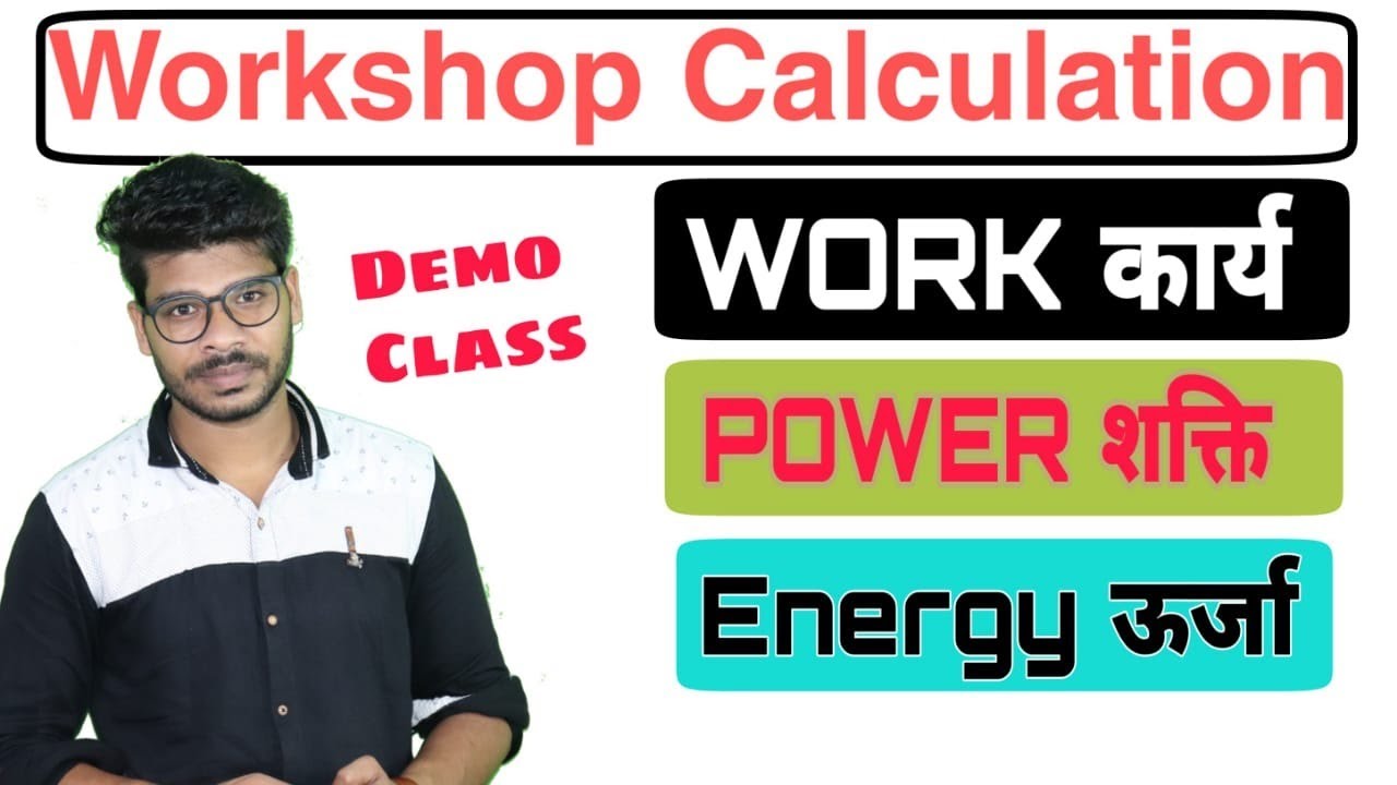Work ,Power & Energy || Workshop Calculation & Science Demo Class For ITI Students.
