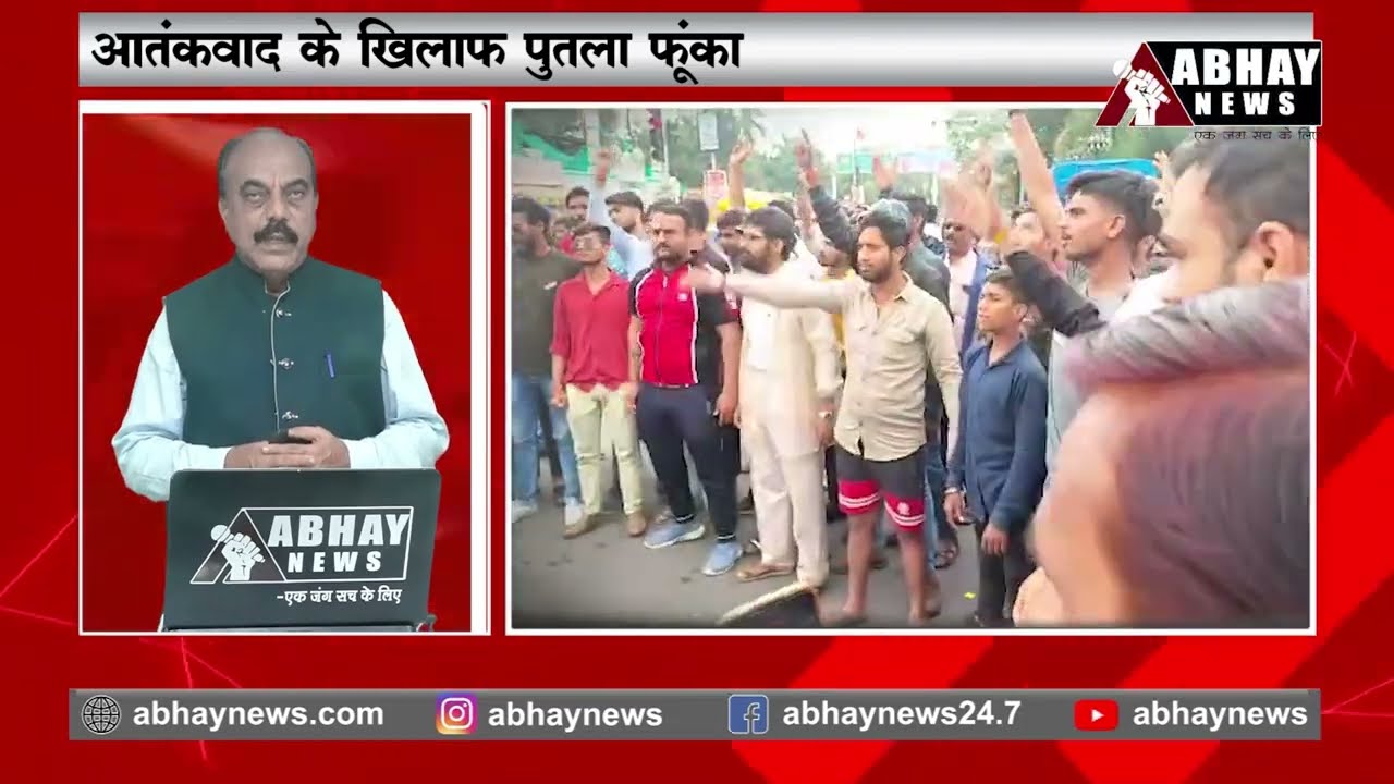 हिंदूवादी संगठनों ने आतंकवाद के खिलाफ पुतला फूंका | Ujjain News | Nagda | Hindi News