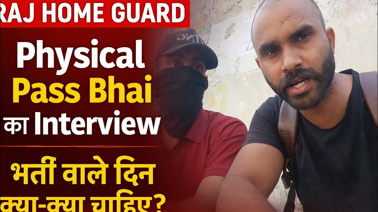 Raj home guard physical #rajhomeguard physicalpass 