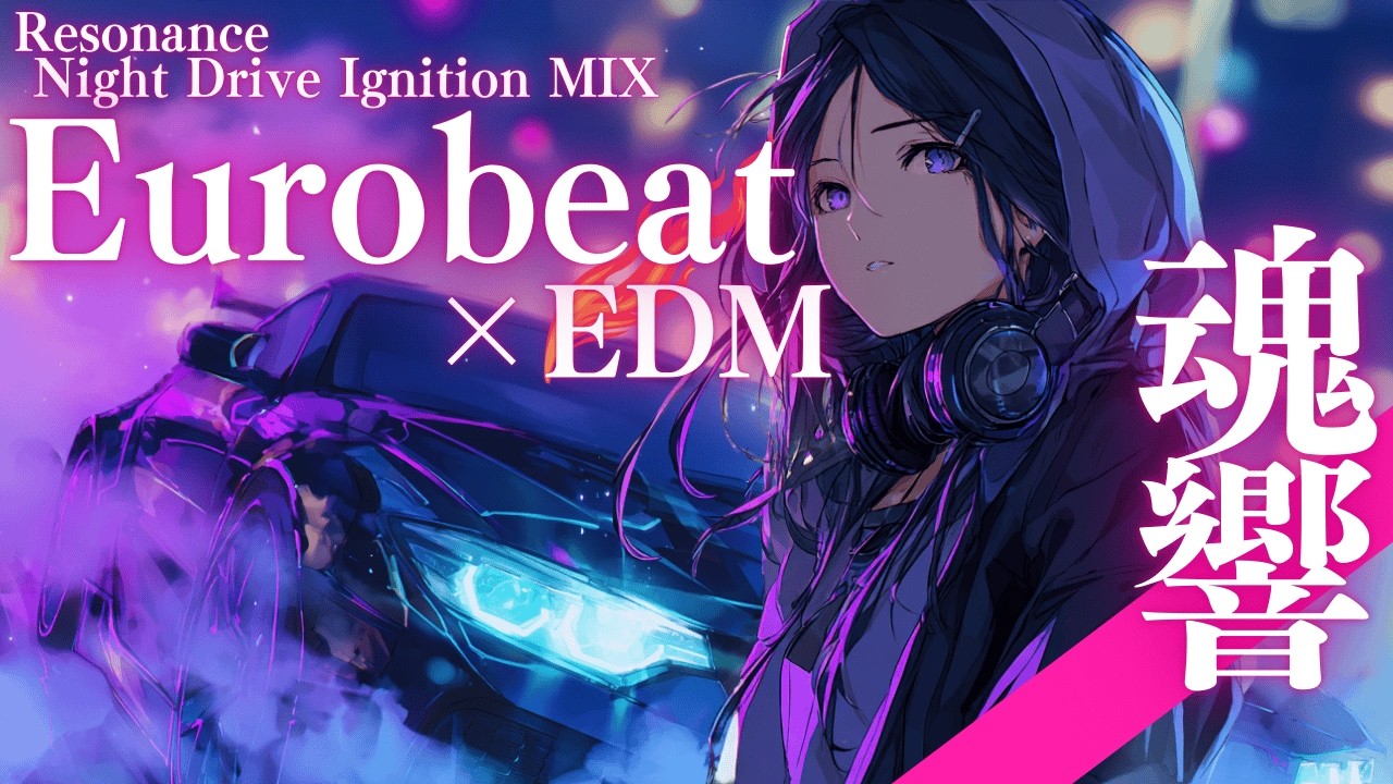 【Резонанс】Японский Евробит, Зажигающий Душу 🔥 Night Drive (140 BPM)