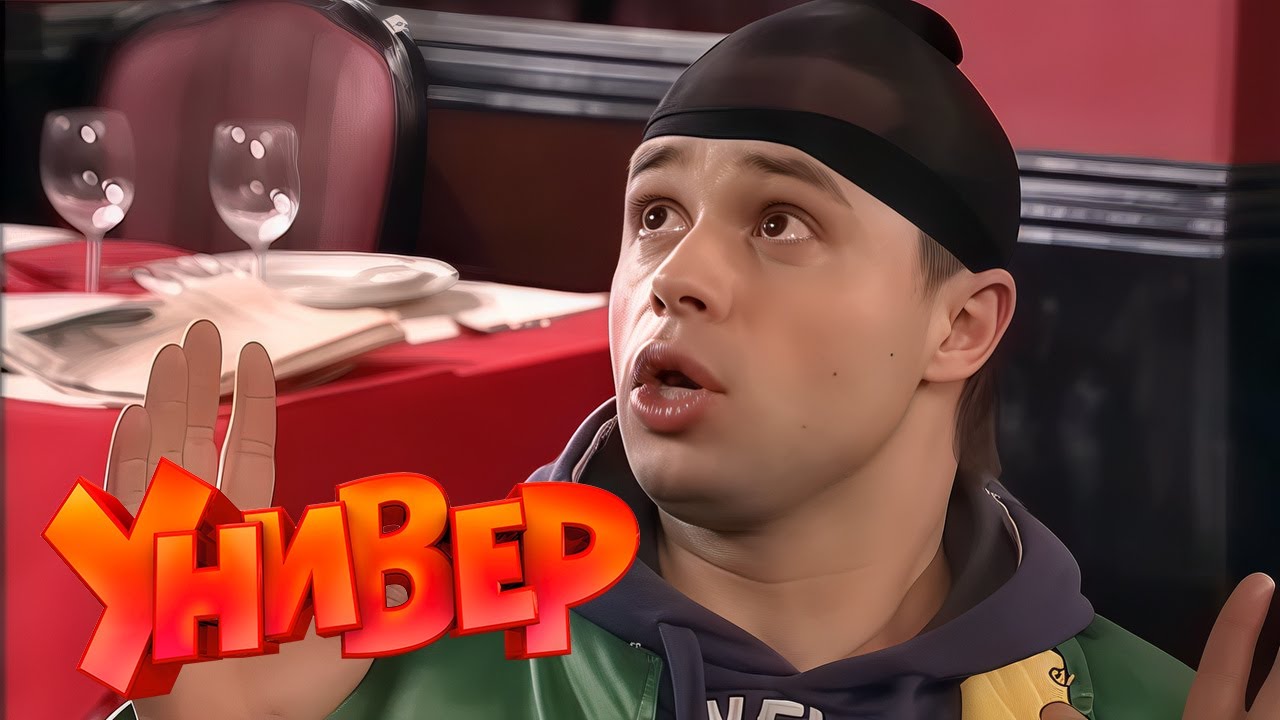 Универ: 2 сезон, серии 27-28