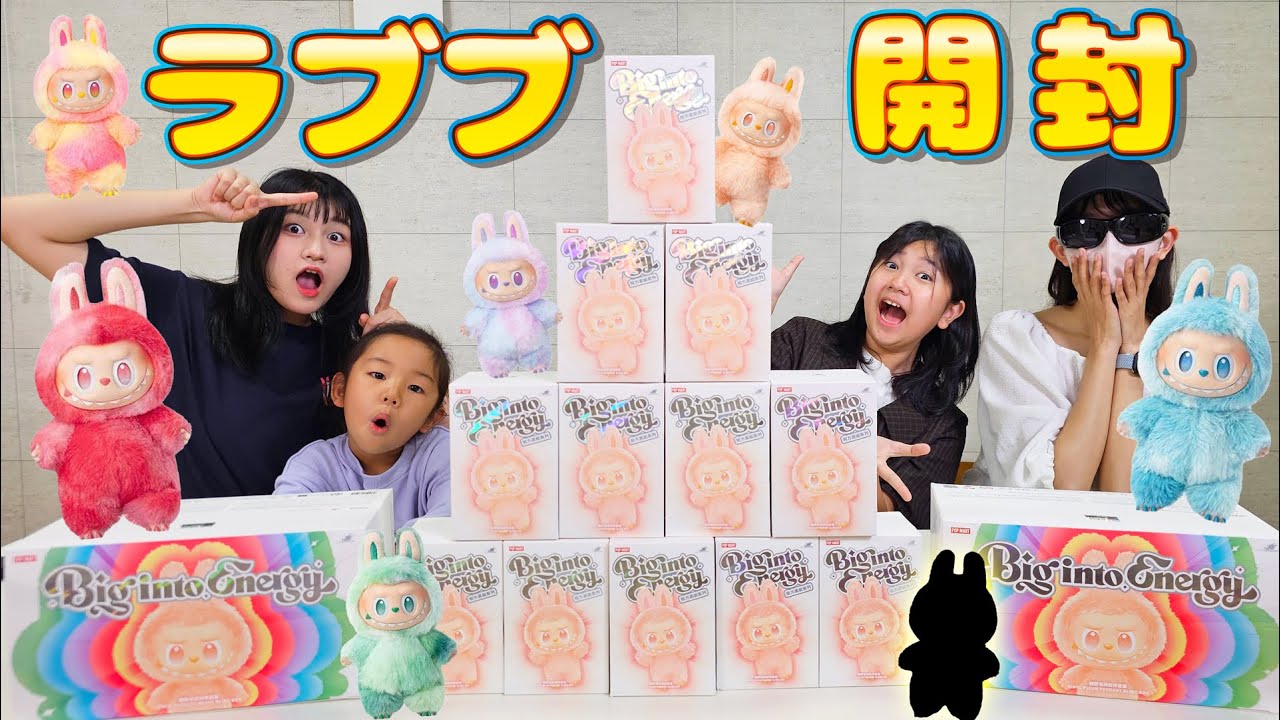 大人気！！ラブブ箱買いして開けてみた！！himawari-CH