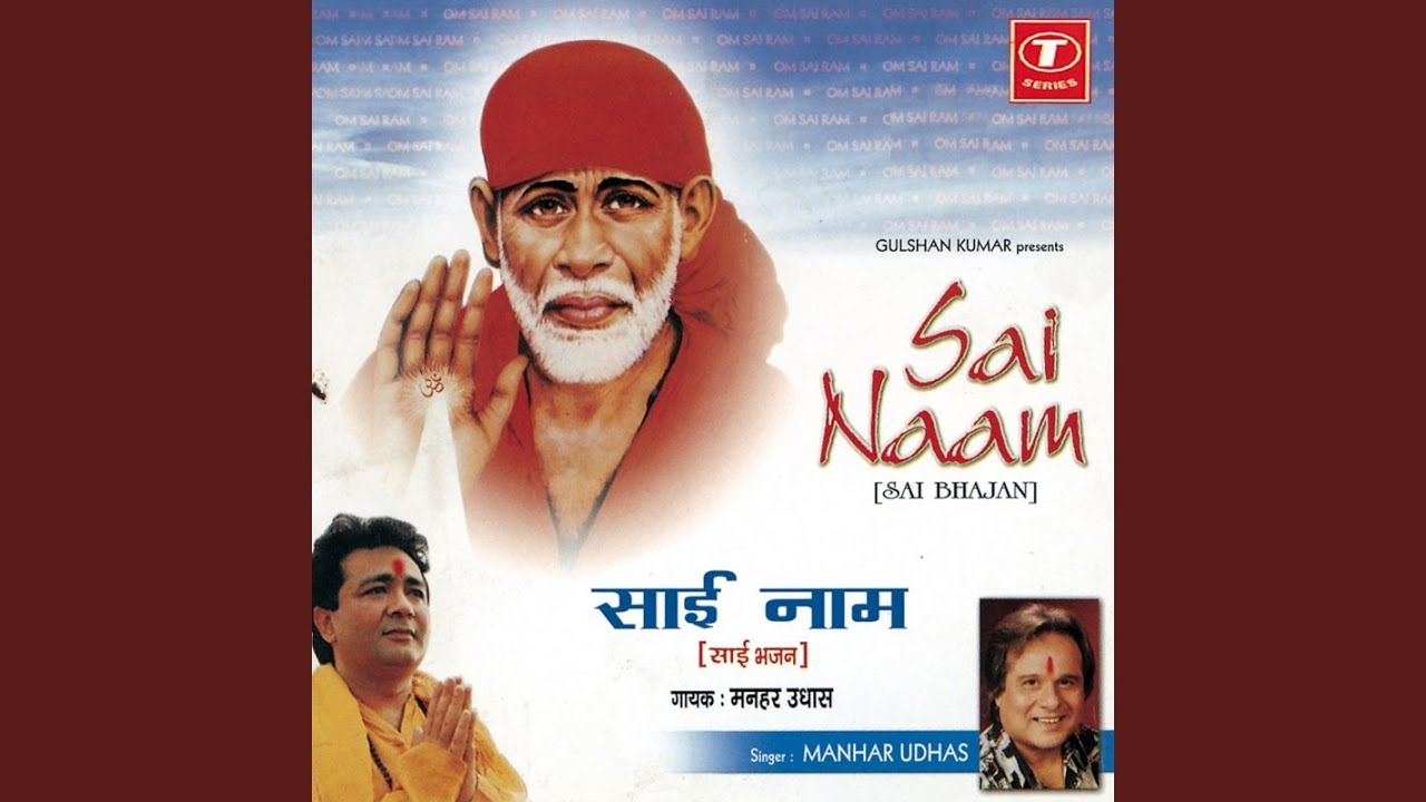 Sai Naam Ki Dhun