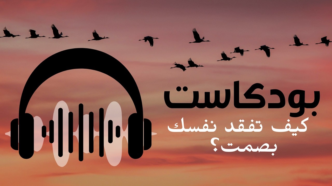أشياء تدمّرك نفسيًا… لكنها تبدو طبيعية جدًا