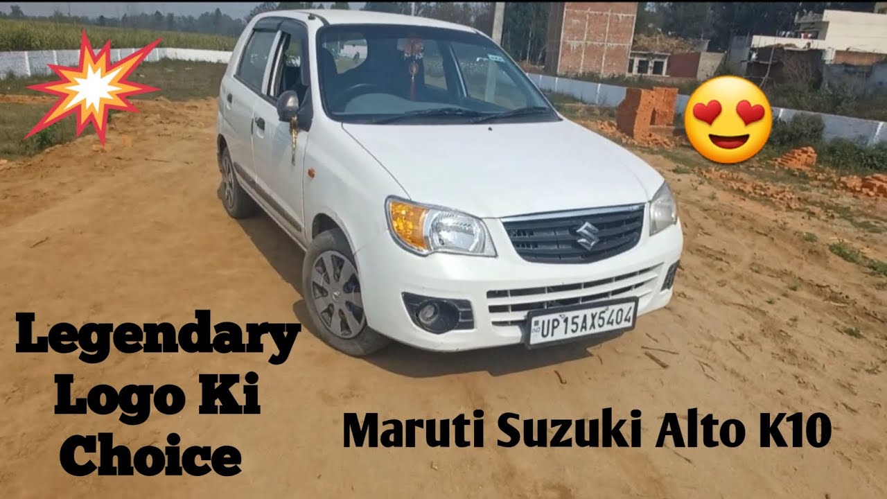 Maruti Suzuki Alto K10 11 साल बाद भी एक दम नई जैसी legend!❤️