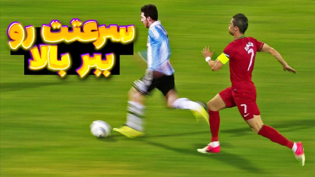 چطوری سرعتمون رو بالا ببریم ؟ | تمرینات افزایش سرعت