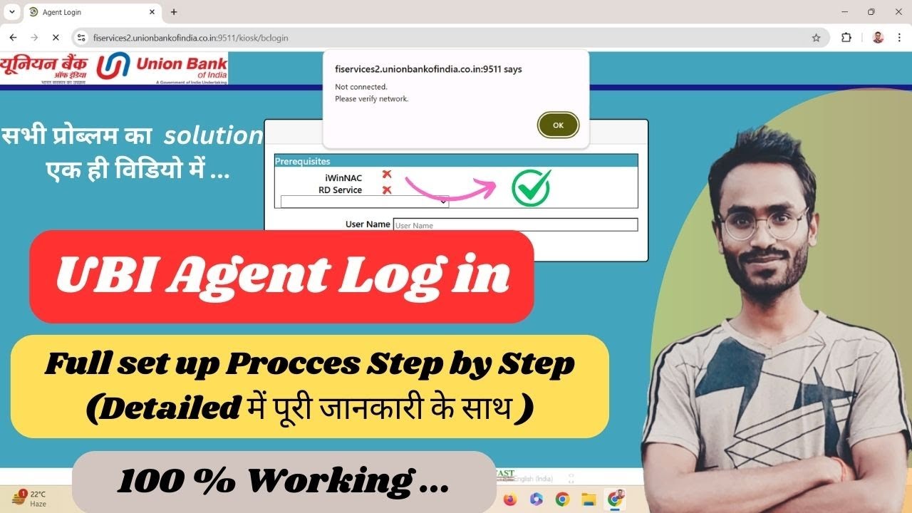 UBI Agent Login In Computer System || Integra iWinNAC Kaise Install Kare || Please verify network ??