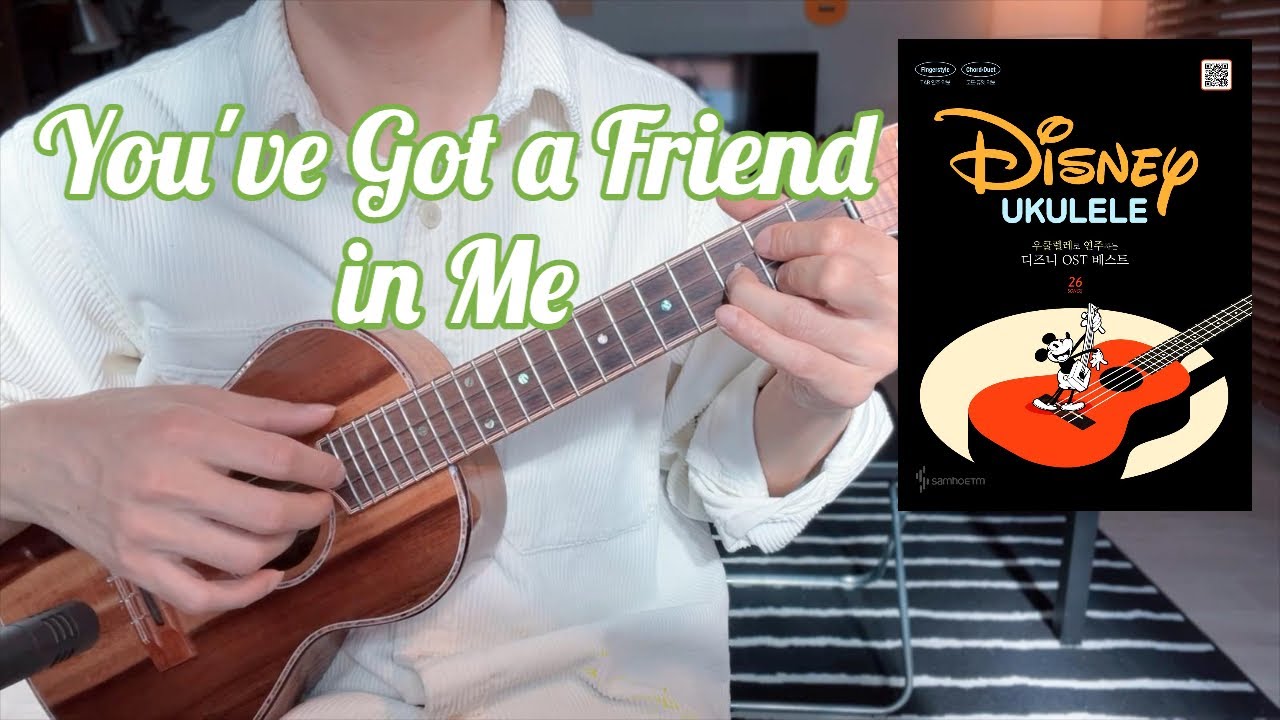 [우쿨렐레 디즈니 OST 베스트] You've Got a Friend in Me - 토이스토리 Toy Story OST