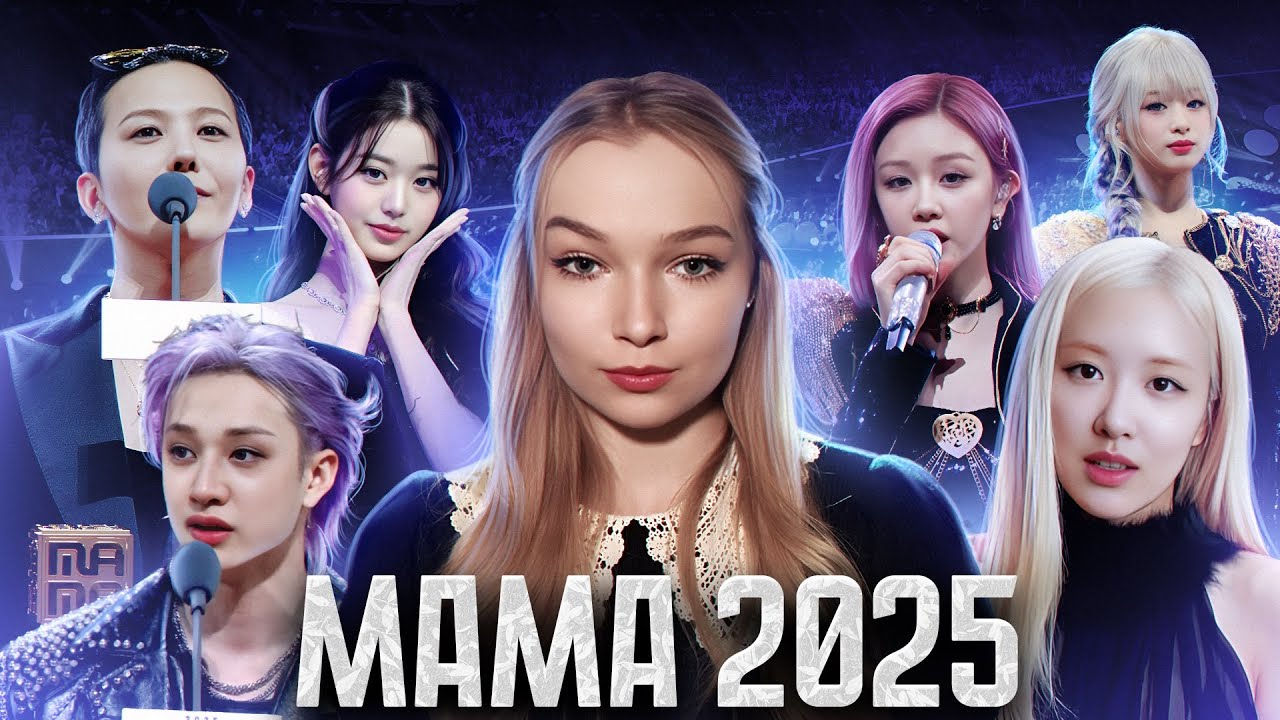 MAMA 2025: триумфаторы, скандалы, лучшие выступления 