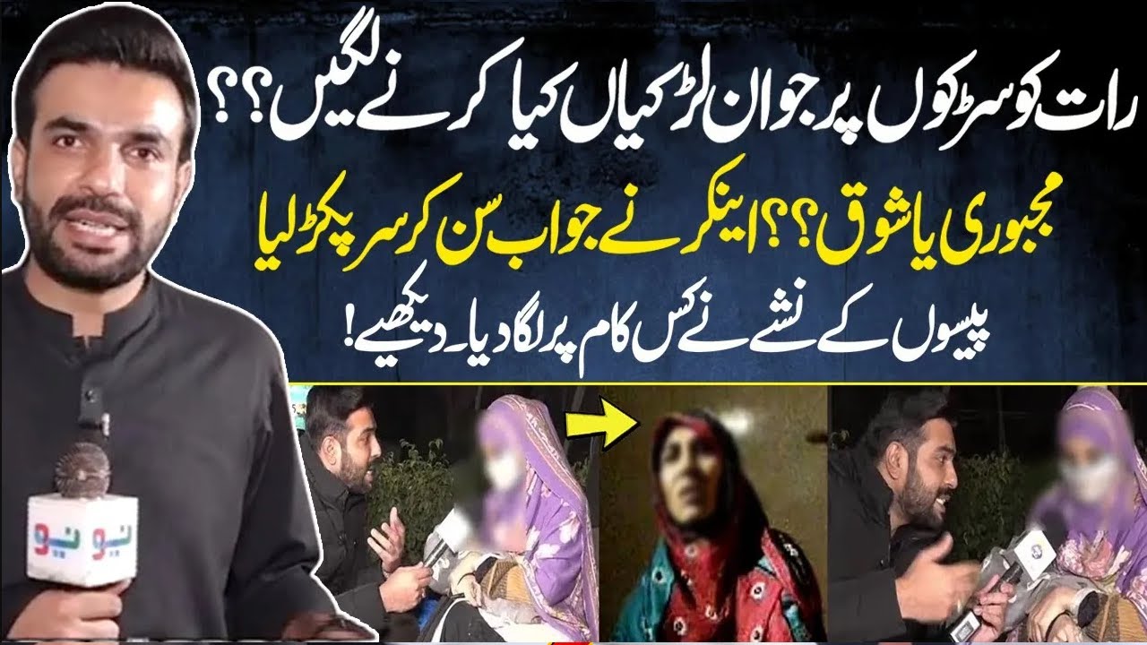 Anchor Nay Larki Ko Rangay Hathon Pakar Lia   Pakistan Puchta Hai