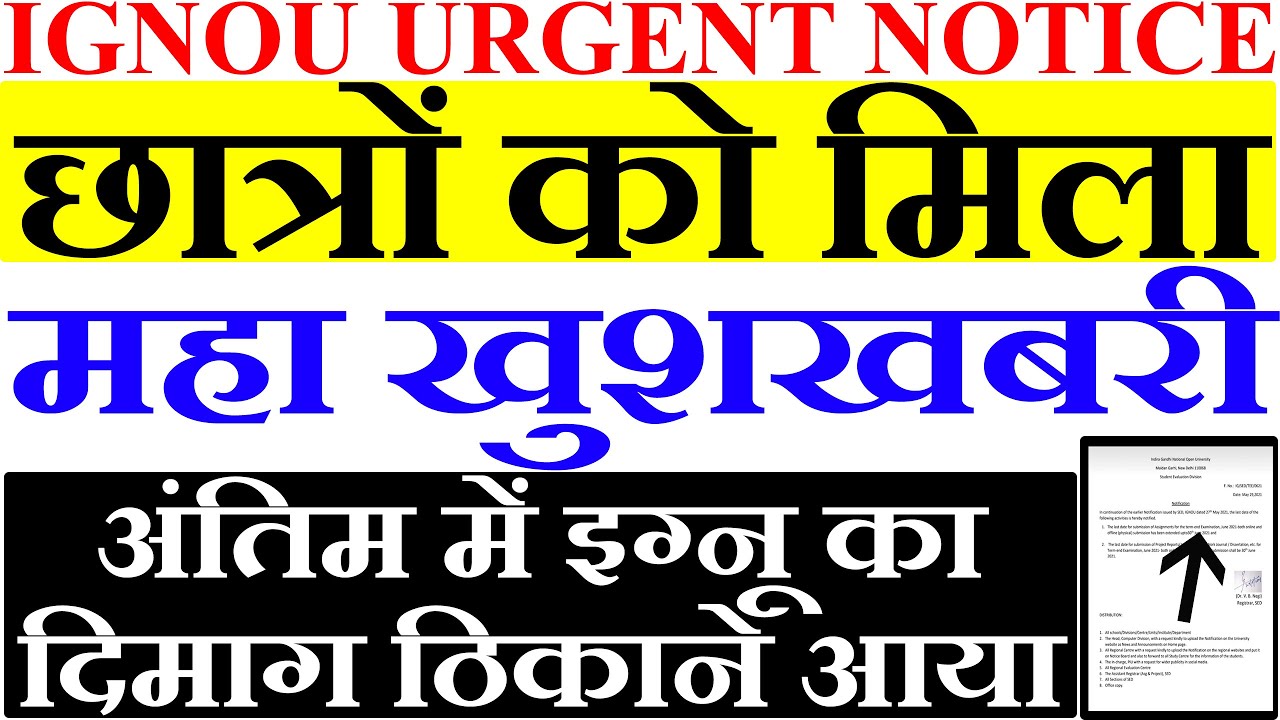 {Breaking News} June 2021 Exam Big Announcement | IGNOU ने किये Exam में 2 बड़े बदलाव_Exam Postponed