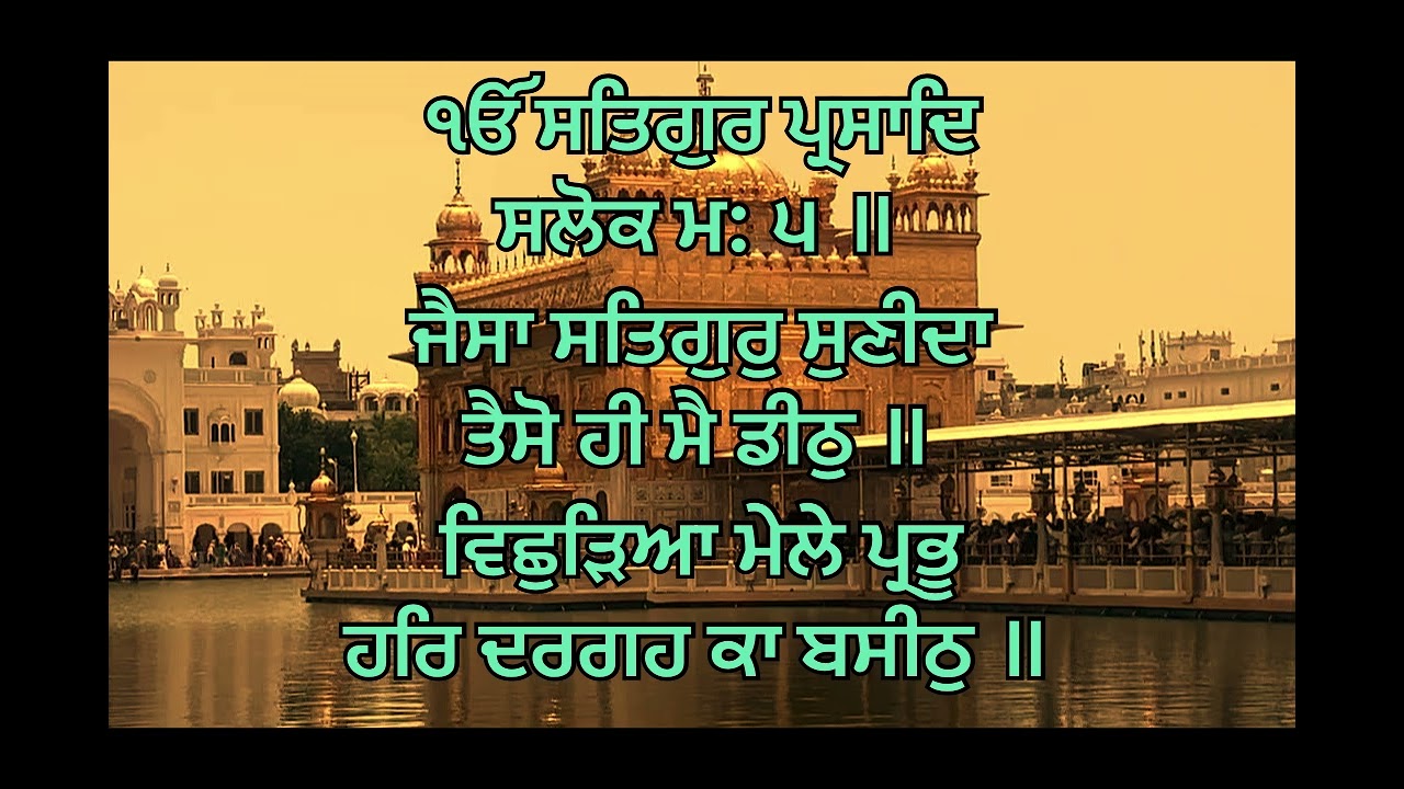 #gurbanishabad #blissfulgurbani ਜੈਸਾ ਸਤਿਗੁਰੁ ਸੁਣੀਦਾ ਤੈਸੋ ਹੀ ਮੈ ਡੀਠੁ 🙏🙏#waheguruji #gurbani 🙏🙏🙏🙏🙏