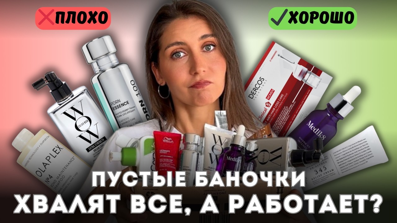 ПУСТЫЕ БАНОЧКИ: что куплю снова, а что точно нет
