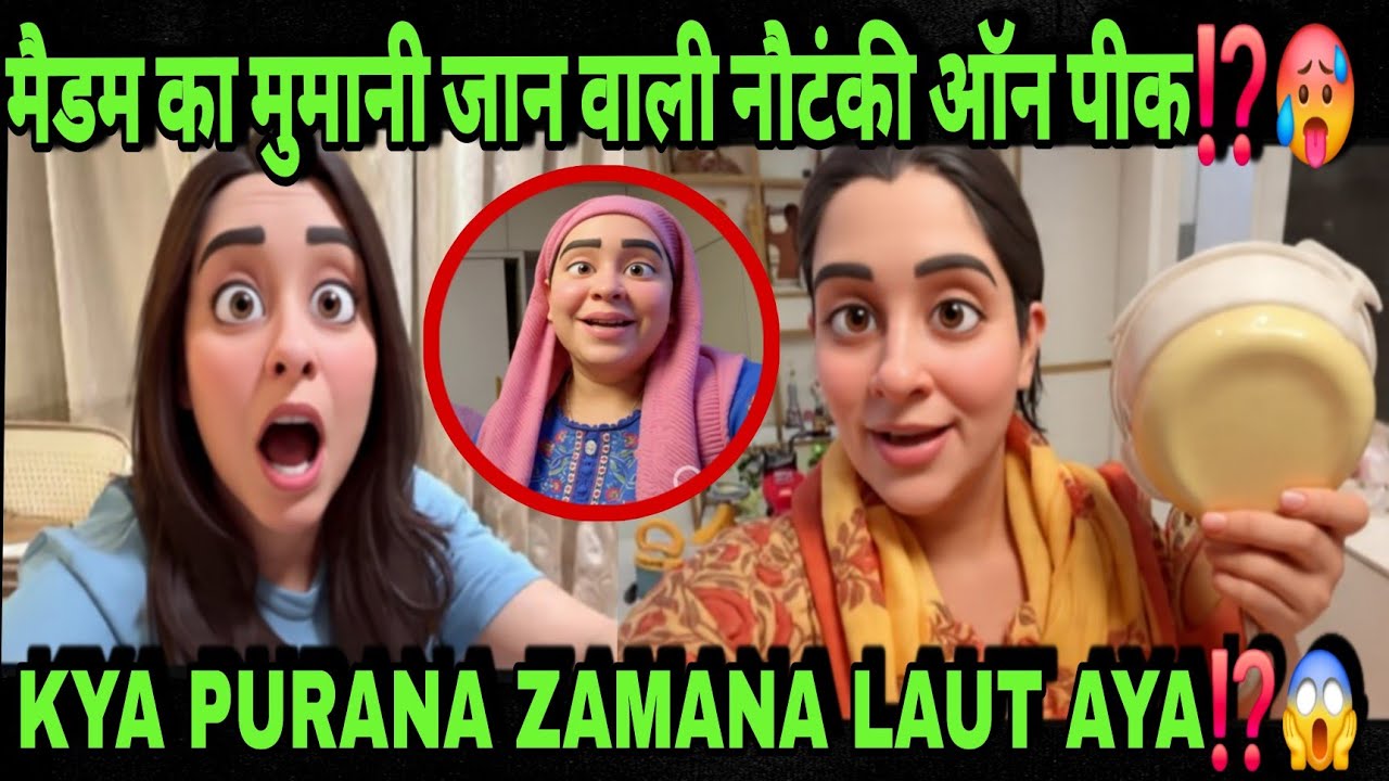 MADAM KI MUNANI JAAN KI NAUTANKI ON PEAK🥵|| MADAM KO AB KAUNSA JHATKA LAG GAYA⁉️😱||;#shabnamgahlot 