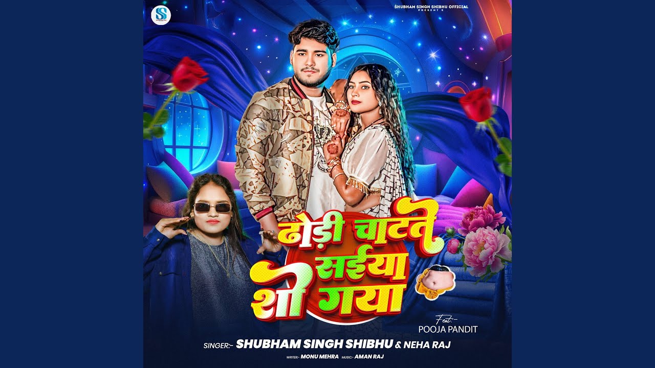 Dhodi Chatate Saiya Shi Gaya