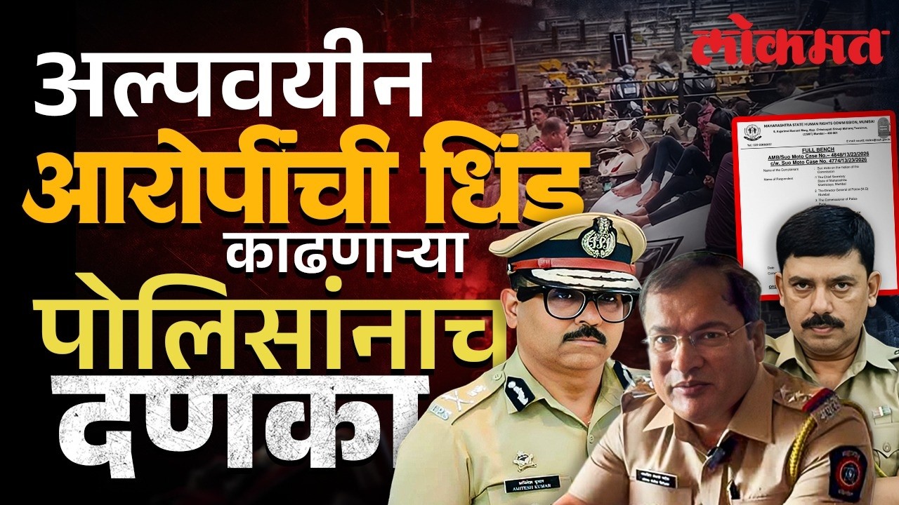 Pune Police News | पुणे पोलीस आयुक्तांचीही चौकशी होणार? मानवाधिकार आयोगाने का दिले निर्देश?