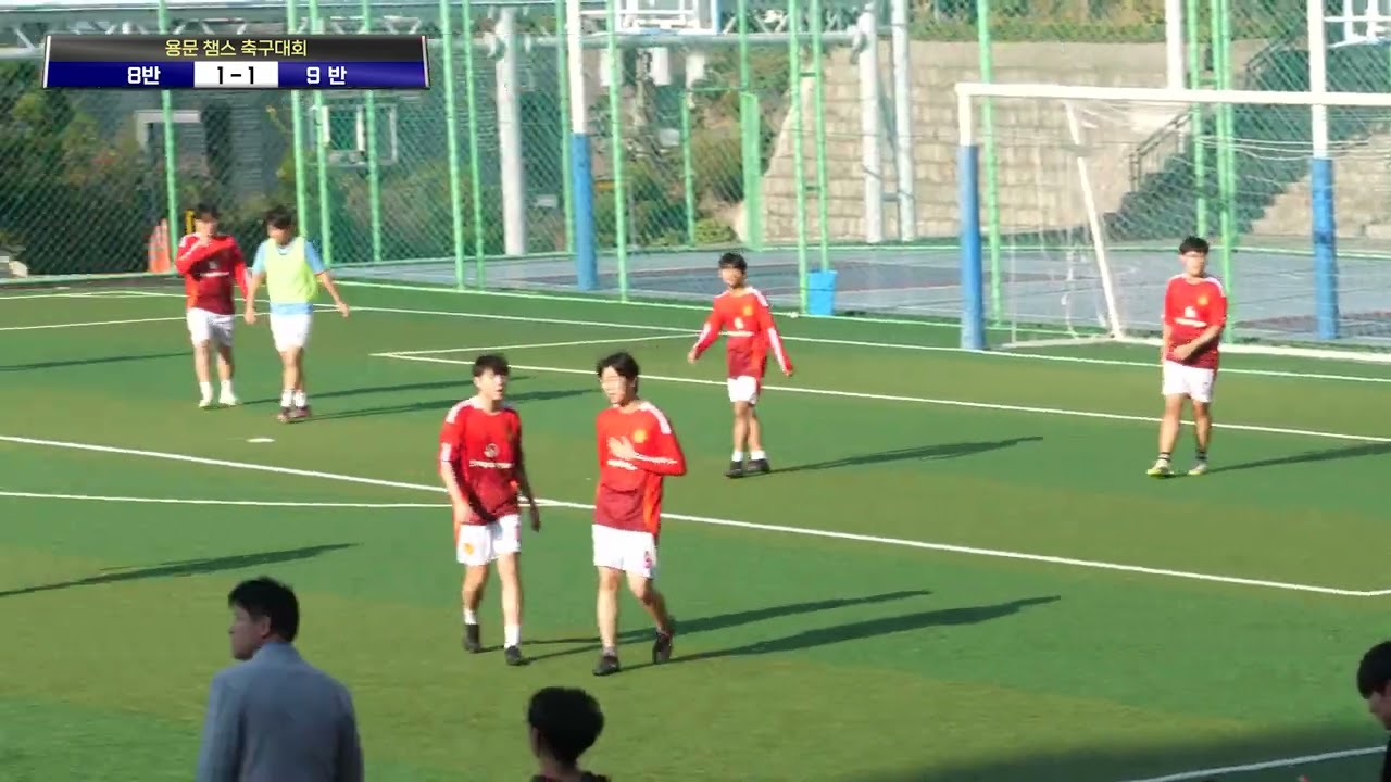 용문챔스 1학년 결승