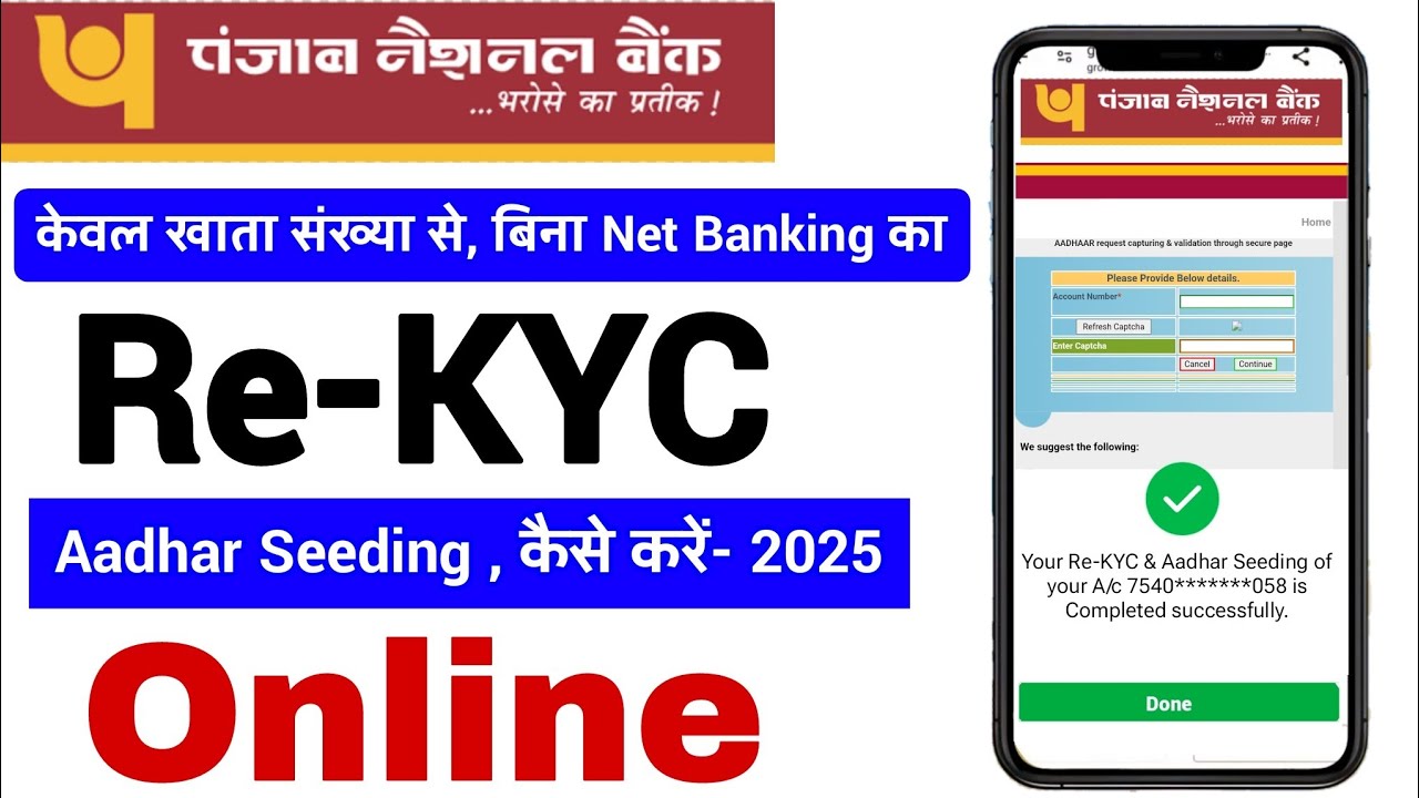 Pnb bank kyc update online 2024 me | punjab national bank kyc update |Pnb online kyc update 2024