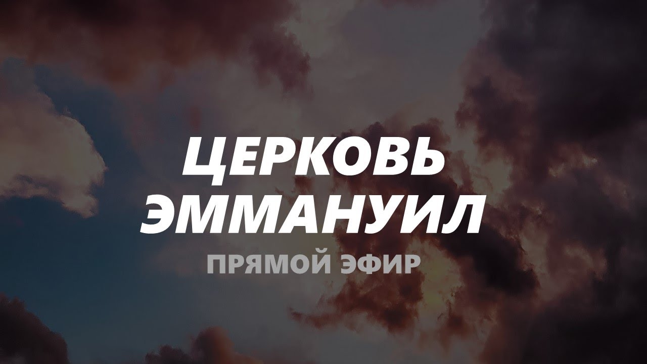 Воскресное служение 01.03.2026